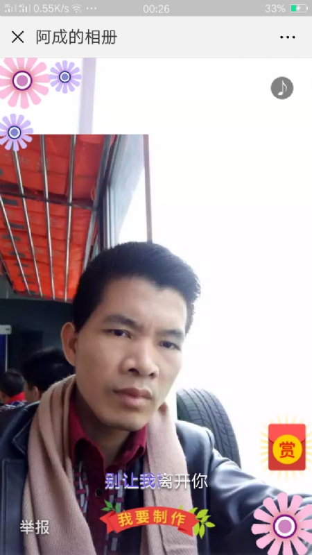 永恒的第二张照片--南通相亲服务中心