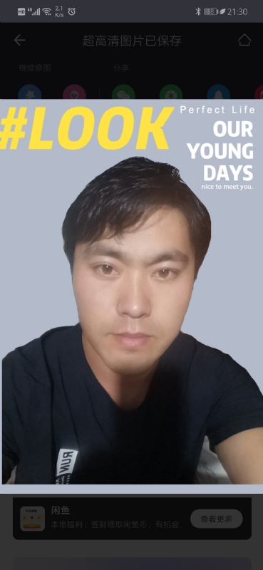 清风的第一张照片--南通相亲服务中心